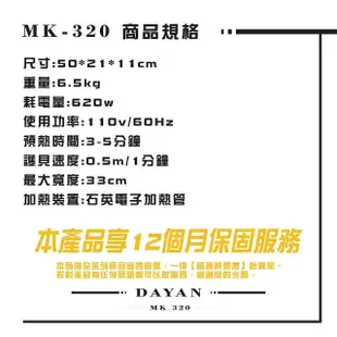 【大雁DAYAN】MK.320商用A3冷熱護貝機-升級版(金屬外殼超耐用)