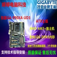 在飛比找Yahoo!奇摩拍賣優惠-廠家現貨出貨Gigabyte/技嘉 GA-970A-DS3P