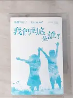 鳴響雪松系列5-我們到底是誰?_弗拉狄米爾‧米格烈,  王上豪【T1／心靈成長_IK6】書寶二手書