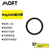 在飛比找蝦皮商城優惠-MOFT MagSafe磁力環 磁吸 磁吸環 磁吸片 磁吸貼