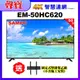 【SAMPO 聲寶】50型4K低藍光HDR智慧聯網顯示器(EM-50HC620)