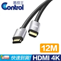 在飛比找PChome24h購物優惠-【易控王】E20S 12米 HDMI 2.0版 PS4/3D