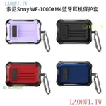 1LUW 適用於索尼SONY WF-1000XM4藍牙耳機保護套開關擎天柱鎧甲保護套