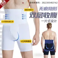 在飛比找ETMall東森購物網優惠-日本JHMO高腰男士塑形提臀收腹褲