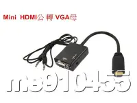 在飛比找Yahoo!奇摩拍賣優惠-mini hdmi轉vga 轉換器 轉接線 投影儀 顯示器 