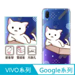 反骨創意 GOOGLE 、VIVO 系列 彩繪防摔手機殼-Q貓日常-有貓膩