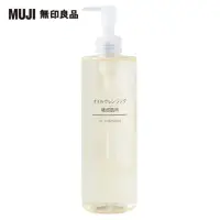 在飛比找momo購物網優惠-【MUJI 無印良品】MUJI敏感肌卸妝油/400ml