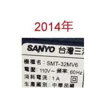 在飛比找蝦皮購物優惠-【尚敏】全新 SANYO SMT-32MV6 SM-32MV