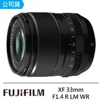 在飛比找momo購物網優惠-【FUJIFILM 富士】XF 33mm F1.4 R LM