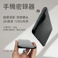 在飛比找蝦皮購物優惠-三星S9+手機改裝 密錄器 針孔攝影機 偷拍神器 偽裝 隱藏