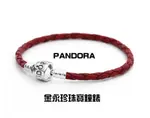 金永珍珠寶鐘錶*PANDORA 潘朵拉 BV 原廠真品 925純銀 真皮手鍊 手環 紅色 含原廠提袋+盒 現貨*