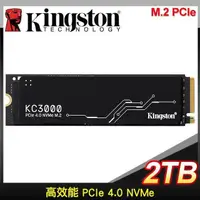 在飛比找PChome24h購物優惠-Kingston 金士頓 KC3000 2TB PCIe 4