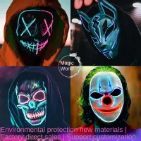 在飛比找蝦皮購物優惠-發光面具LED 萬聖節CosPlay發光面具 MASK面罩狐