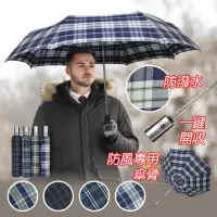 在飛比找momo購物網優惠-【Kasan】三折防風自開收經典格紋傘(4色任選)