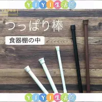 在飛比找蝦皮購物優惠-【YIYI】✱浴室免打孔迷你桿伸縮桿超細晾衣桿小桿子撐桿直門