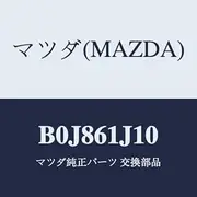 Mazda Evaporator B0J861J10