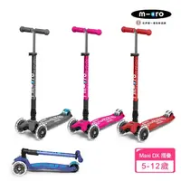 在飛比找momo購物網優惠-【Micro】兒童滑板車 Maxi DX Foldable 