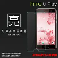 在飛比找樂天市場購物網優惠-亮面螢幕保護貼 HTC U Play U-2U 保護貼 軟性