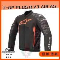 在飛比找蝦皮購物優惠-◎長野總代理◎ Alpinestars T-GP PLUS 