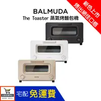 在飛比找蝦皮購物優惠-烤吐司神器 BALMUDA 百慕達日本蒸氣烤麵包機 The 