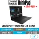 Lenovo 聯想 ThinkPad L14 14吋商務軍規筆電 i5-1340P/8G+8G/512G/W11P