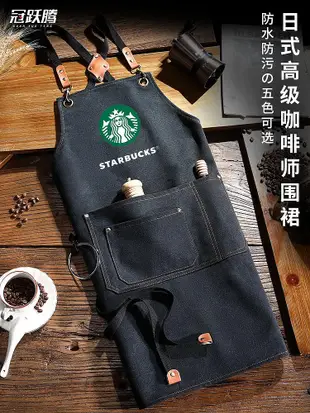 高級咖啡師防水帆布圍裙定製logo印字日式奶茶店調酒師專用工作服
