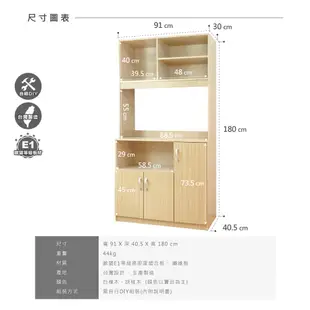 HOPMA美背典藏高廚房櫃 台灣製造 電器櫥櫃 儲藏收納置物 微波爐櫃D-1800