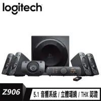 在飛比找三井3C購物網優惠-【logitech 羅技】Z906 環繞音效音箱系統