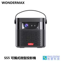 在飛比找蝦皮商城優惠-WONDERMAX 玩得美 SS5 新版-自動對焦 可攜式微