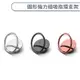 圓形造型 指環支架 磁吸 鋁合金 手機 平板 懶人 支架 通用 360度旋轉 引磁片 黏貼式 指環架 手機架