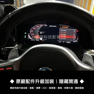 BMW G20 G22 抬頭顯示 HUD 原廠HUD 原廠配件 原廠抬頭顯示器 抬顯 G30 g31 X3 X5 X4