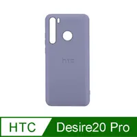 在飛比找PChome24h購物優惠-HTC 原廠 Desire20 Pro 原廠馬卡龍矽膠保護殼