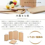(附發票)日本製 四萬十土佐龍檜木砧板 防霉 抗菌 砧板 新尺寸上架