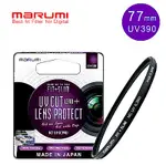 日本MARUMI-FIT+SLIM廣角薄框多層鍍膜UV保護鏡 L390 77MM(彩宣總代理)