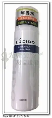 在飛比找Yahoo!奇摩拍賣優惠-*光麗美容髮品批發* 新包裝  LUCIDO 無香料 強黏造