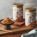 【達人G】海苔芝麻雞肉鬆(2罐/組)