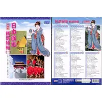 在飛比找蝦皮商城優惠-日本演歌精選特輯二 / 5DVD(福盛購物中心)