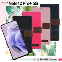 在飛比找博客來優惠-Xmart for 紅米 Note12 Pro+ 5G 度假