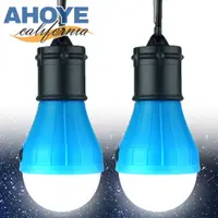在飛比找PChome24h購物優惠-【Ahoye】LED便攜掛勾露營燈 兩入組 (不含電池) 帳