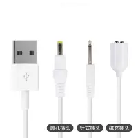 在飛比找蝦皮商城優惠-充電線 電動飛機杯 情趣精品 情趣用品 按摩棒 跳蛋 飛機杯