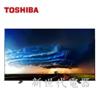 在飛比找Yahoo!奇摩拍賣優惠-**新世代電器**請先詢價 TOSHIBA東芝 65吋IPS