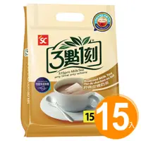 在飛比找PChome24h購物優惠-《3點1刻》經典炭燒奶茶15入袋裝