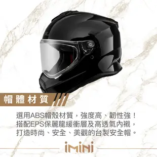 iMini SOL SS-2P 素色 全罩式 安全帽 SS2P 高階 單色 機車 摩托車 全罩帽 防風 騎車 機車配件