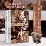 【全新折價】手藝里的中國 寫給大眾了解中國傳統手藝的通識讀本【有貓書房】