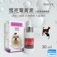 在飛比找遠傳friDay購物優惠-【4件組】SHINY 雪亮 葉黃素口服美容精華液 30ml/