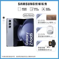 在飛比找momo購物網優惠-【SAMSUNG 三星】Galaxy Z Fold5 5G 