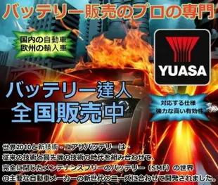 《電池達人》湯淺電池 YUASA 57114 歐規車系 FOCUS MONDEO 福特汽車 TDCi KUGA 搭載