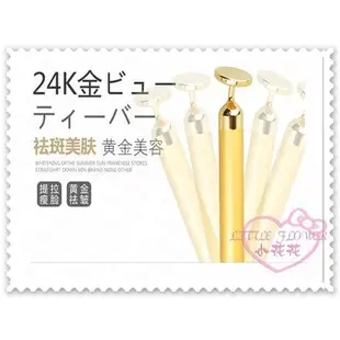 ♥小公主日本精品♥ 日本製 Beauty Bar 24K 黃金美容棒 離子美容棒 電動美顔器66630807