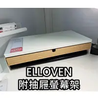 在飛比找蝦皮購物優惠-【竹代購】IKEA宜家家居 高CP值 ELLOVEN 附抽屜