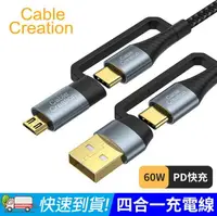 在飛比找樂天市場購物網優惠-CableCreation 2M Type-C四合一手機訊號